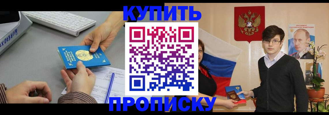 временная регистрация собственник в Михайлове